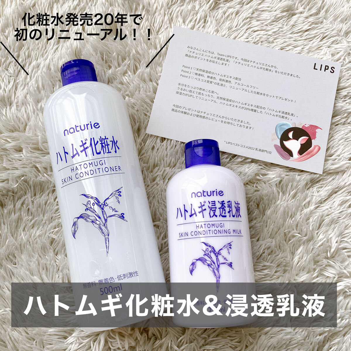 ハトムギ浸透乳液(ナチュリエ スキンコンディショニングミルク)/ナチュリエ/乳液を使ったクチコミ（1枚目）