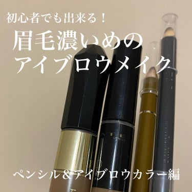 プラチナム 鉛筆 アイブロウ(ブラシ付)/エルシア/アイブロウペンシルを使ったクチコミ（1枚目）