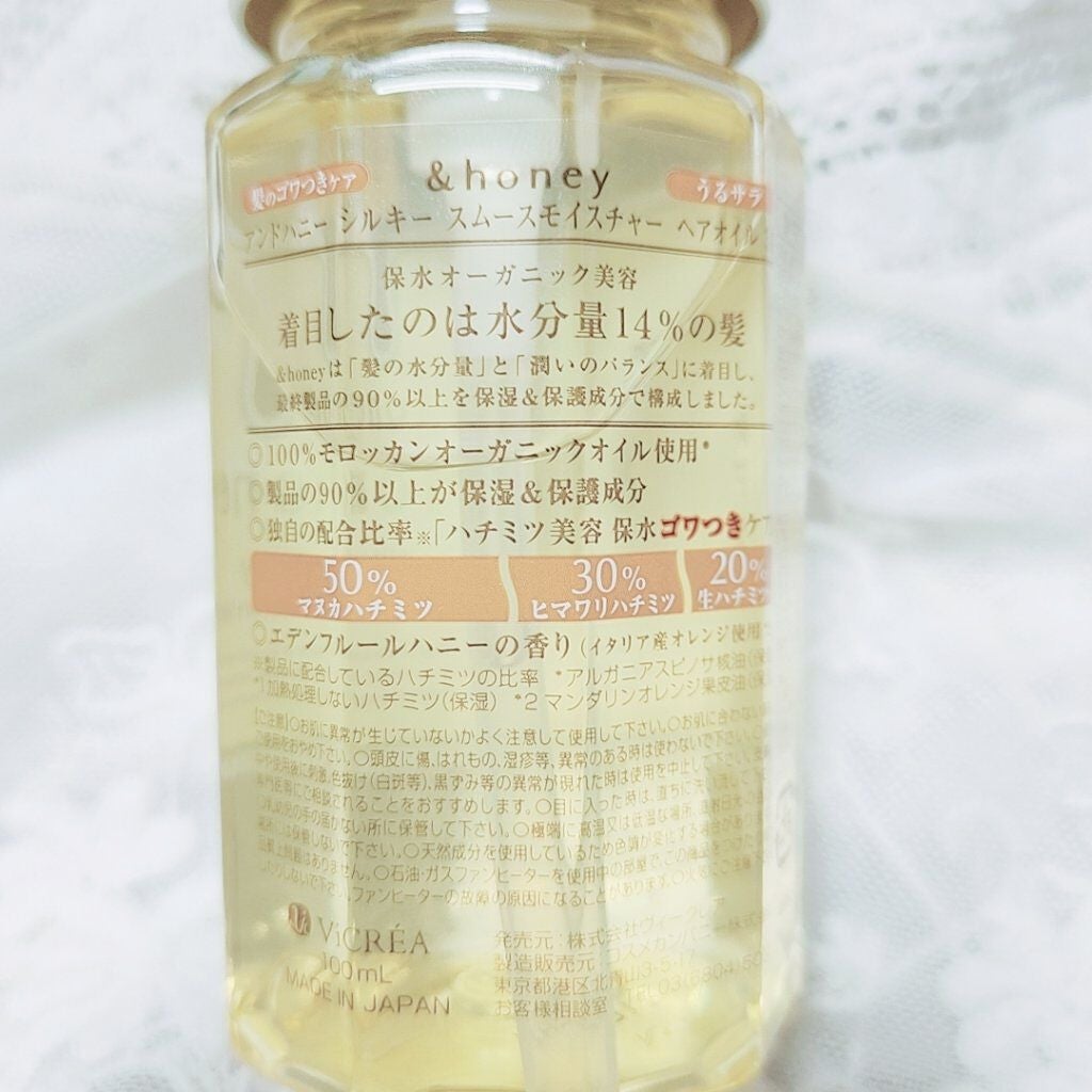 シルキー スムースモイスチャー ヘアオイル 3.0/&honey/ヘアオイルを使ったクチコミ(2枚目)