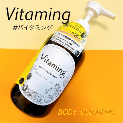 リフレッシングボディソープ(レモン&ベルガモットの香り)/Vitaming/ボディソープを使ったクチコミ(1枚目)