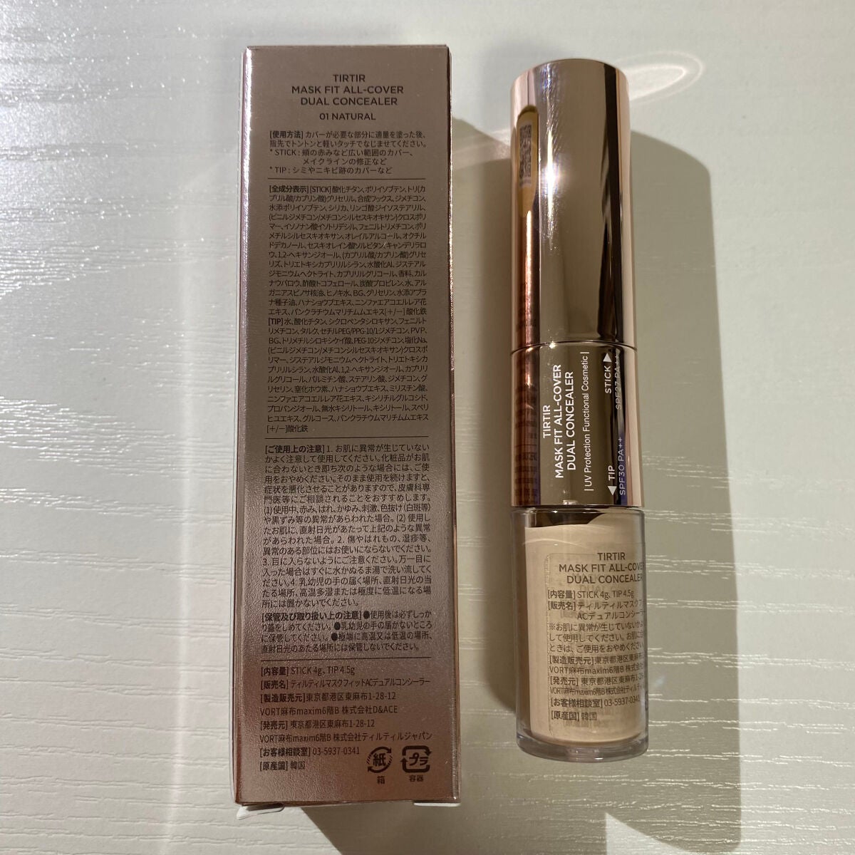 マスクフィットオールカバーデュアルコンシーラー/TIRTIR(ティルティル)/コンシーラーを使ったクチコミ(2枚目)