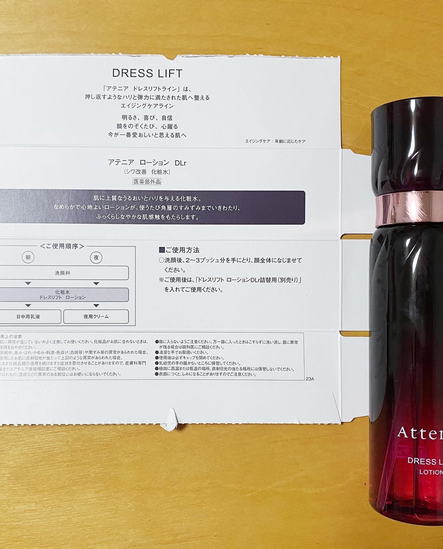 ドレスリフト ローション【医薬部外品】/アテニア/化粧水を使ったクチコミ(2枚目)