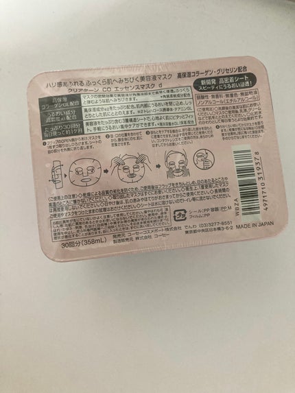 エッセンスマスク (コラーゲン)/クリアターン/シートマスク・パックを使ったクチコミ(2枚目)