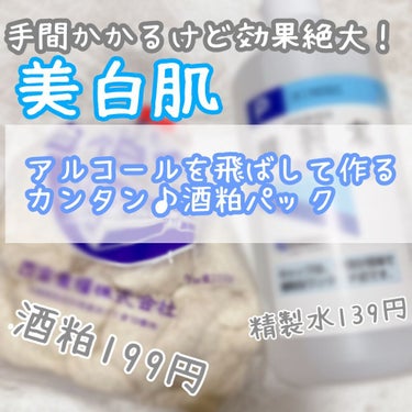 精製水（医薬品）/健栄製薬/その他を使ったクチコミ（1枚目）