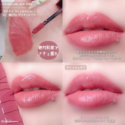 SPã¹ã〠ãŽã£ãã«ã€ã³ã¯/MAYBELLINE NEW YORK/å£çŽ
ã䜿ã£ãã¯ãã³ãïŒ4æç®ïŒ