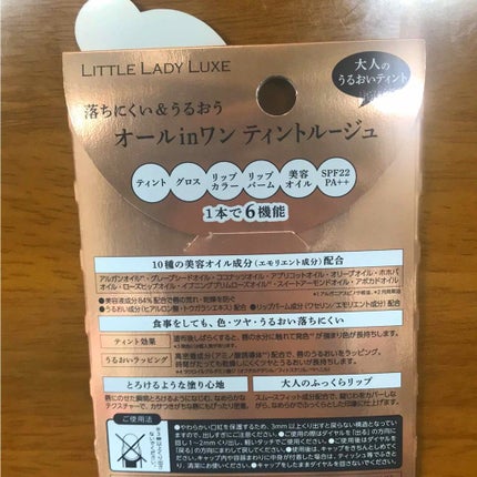 オールインワンルージュ/リトルレディ リュクス/リップグロスを使ったクチコミ(2枚目)
