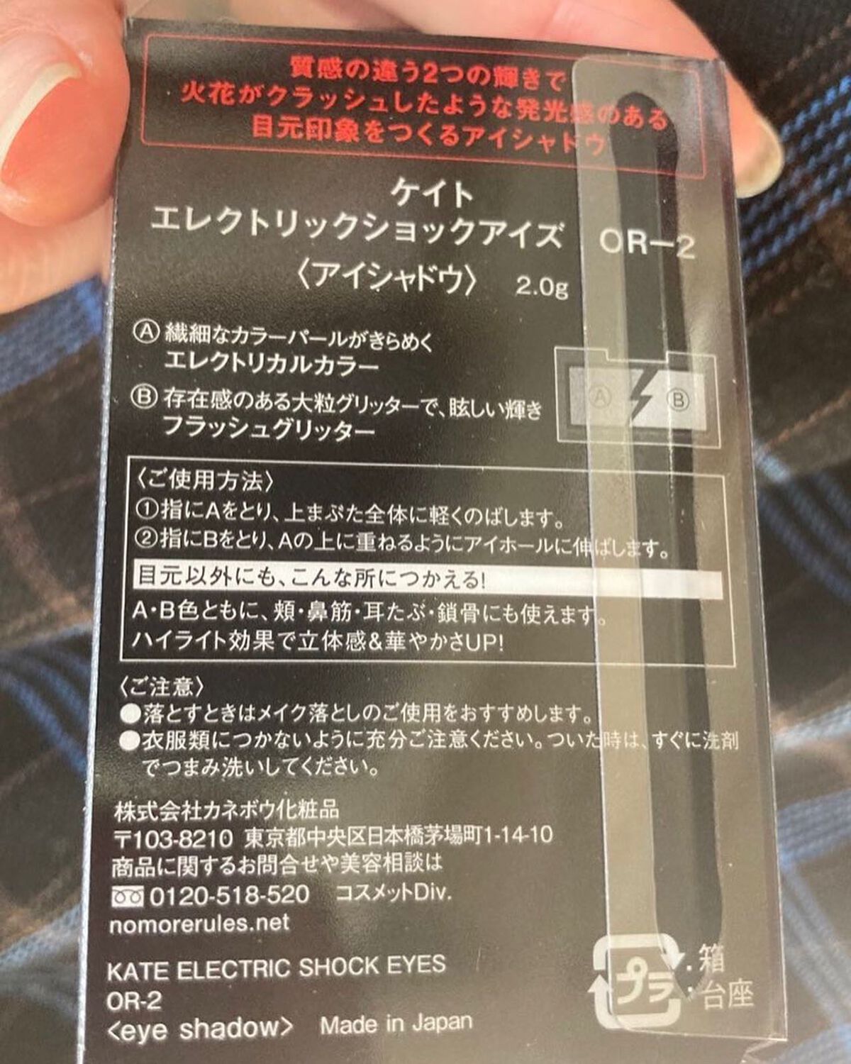 エレクトリックショックアイズ /KATE/アイシャドウパレットを使ったクチコミ(2枚目)