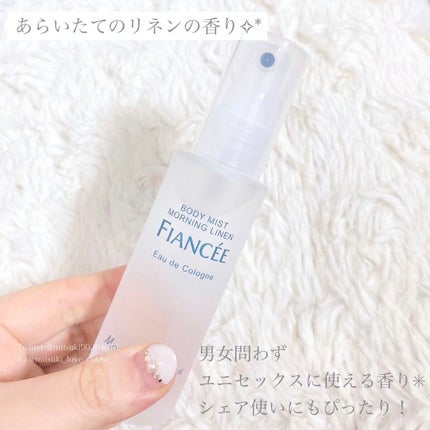 ボディミスト モーニングリネン/フィアンセ/香水を使ったクチコミ(2枚目)