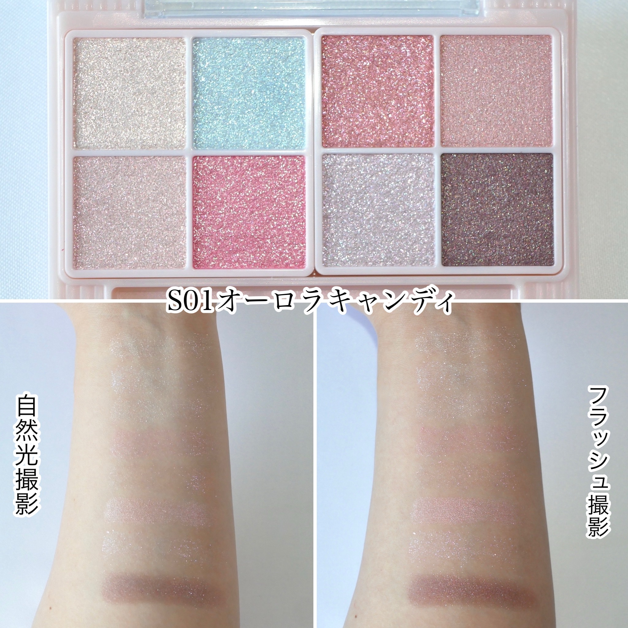 プティパレットアイズ（スパークリングタイプ）/キャンメイク/アイシャドウを使ったクチコミ（3枚目）