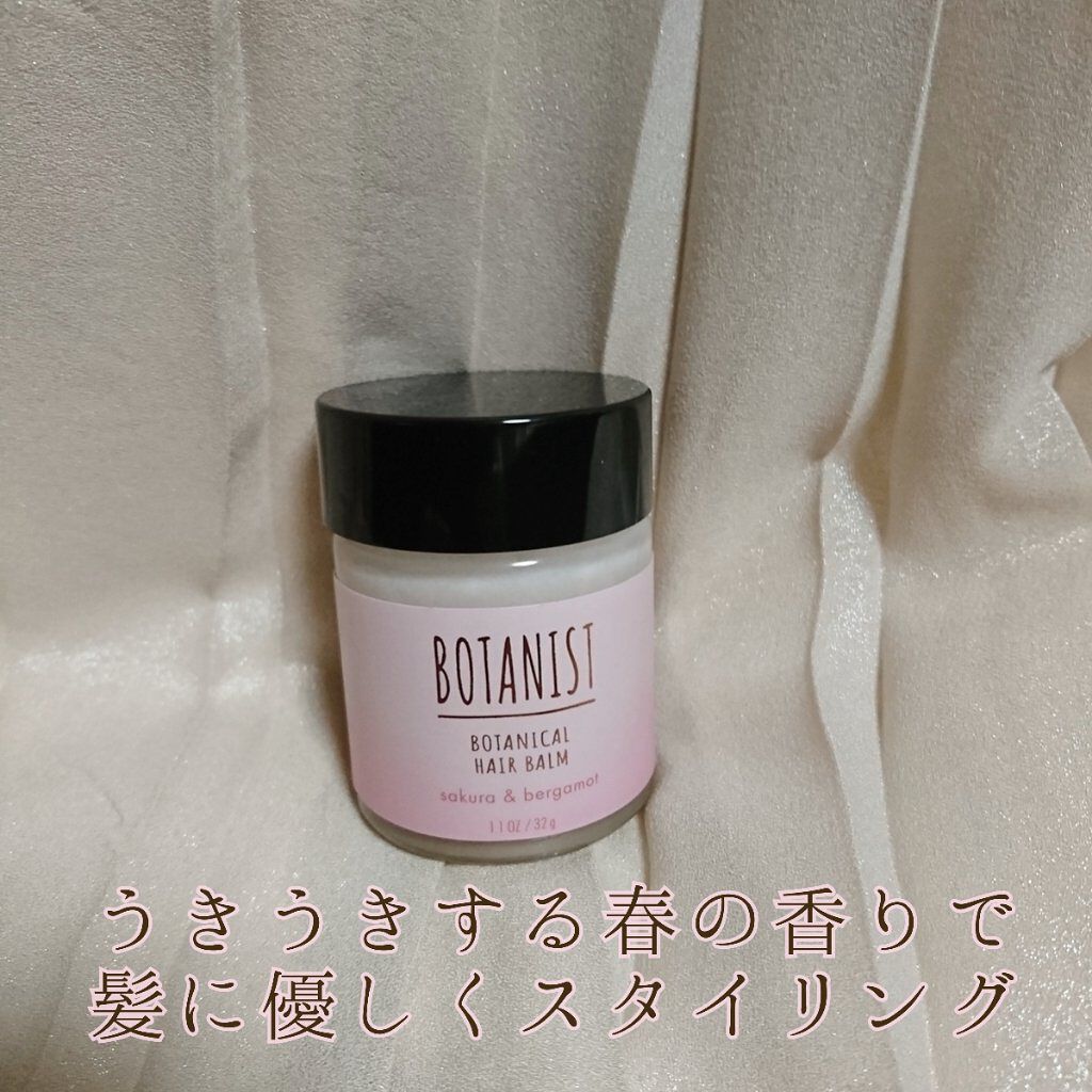 ボタニカルスプリング ヘアバーム/BOTANIST/ヘアバームを使ったクチコミ(1枚目)