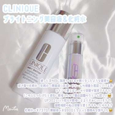 イーブン ベター ラディカル ブライト セラム/CLINIQUE/美容液を使ったクチコミ（1枚目）