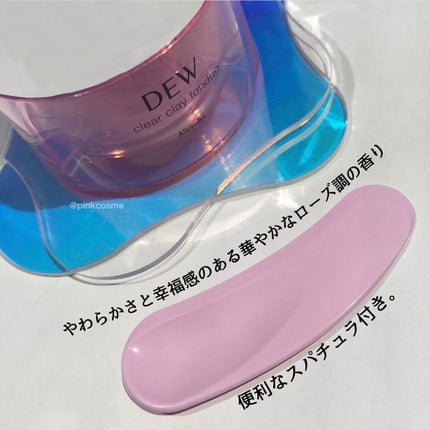 クリアクレイフォンデュ/DEW/シートマスク・パックを使ったクチコミ(2枚目)