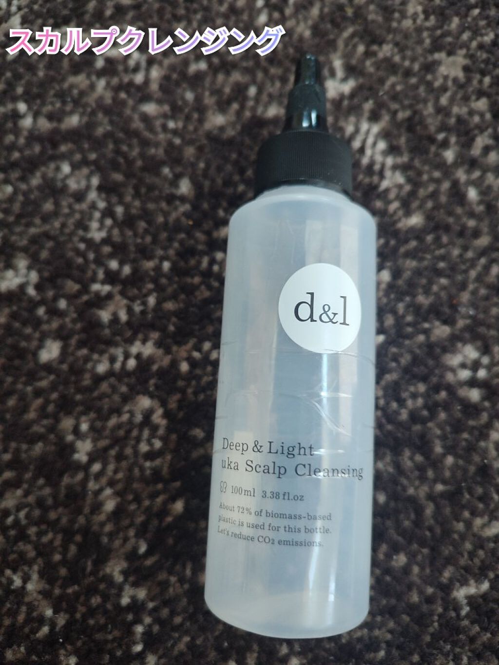 ウカスカルプクレンジング ディープ＆ライト/uka/頭皮クレンジングを使ったクチコミ（1枚目）