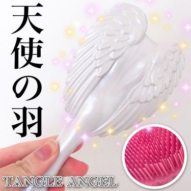 TANGLE ANGEL/TANGLE ANGEL/ヘアブラシを使ったクチコミ（1枚目）