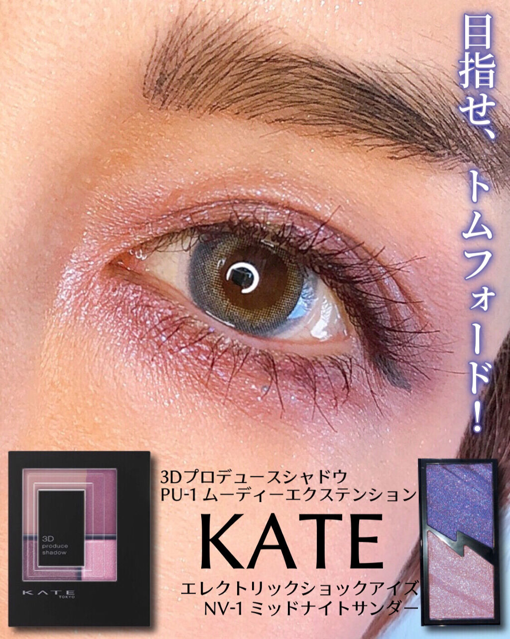 アイ カラー クォード/TOM FORD BEAUTY/アイシャドウパレットを使ったクチコミ（1枚目）