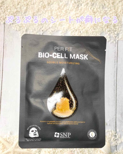 PER F:T BIO-CELL MASK (パーフィット バイオセルマスク)/SNP/シートマスク・パックを使ったクチコミ(1枚目)