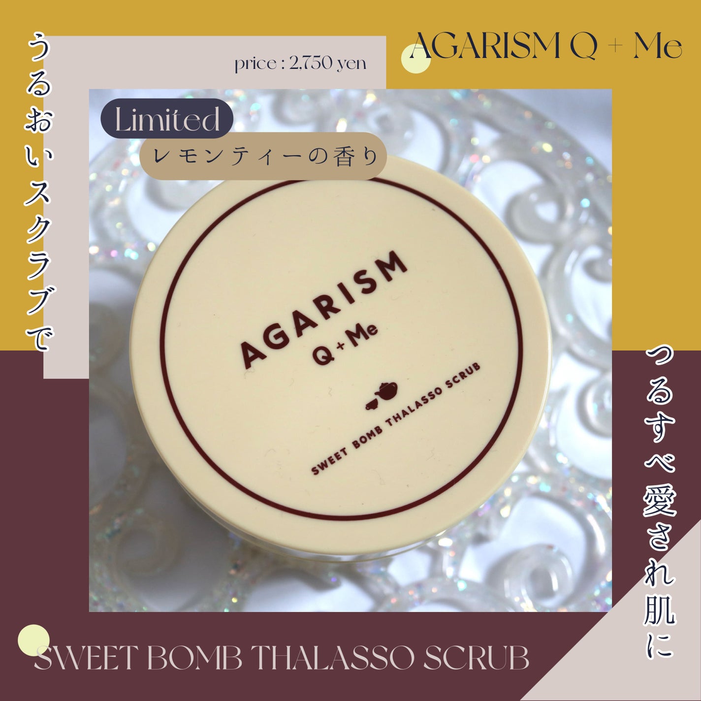 Q+Me スウィートボムタラソスクラブレモンティーの香り/AGARISM/バスト・ヒップケアを使ったクチコミ(1枚目)