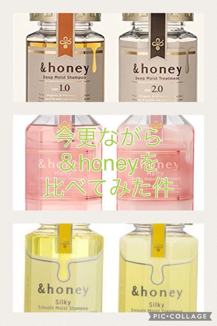 ディープモイスト シャンプー1.0/ヘアトリートメント2.0/&honey/市販シャンプーを使ったクチコミ(1枚目)