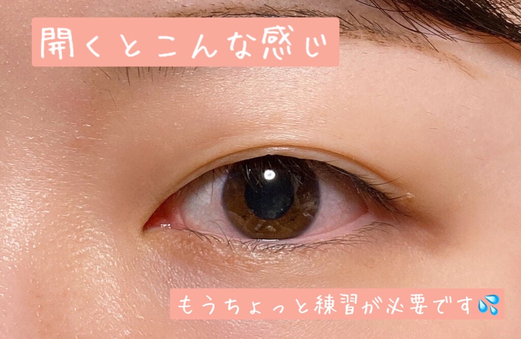 TWOOLダブルアイリッドハイブリットフィルム/SHOBIDO/二重まぶた用アイテムを使ったクチコミ(5枚目)