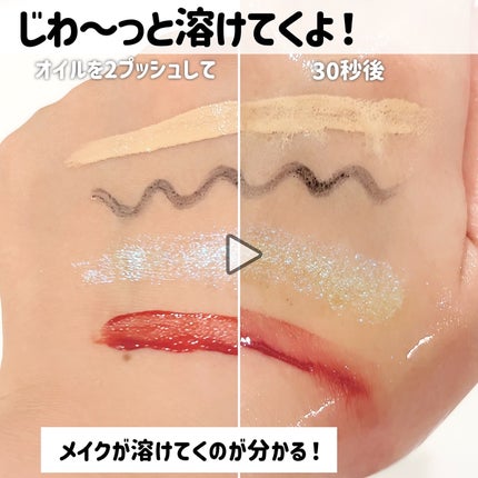 ビオレ ザ クレンズ オイルメイク落とし 金木犀の香り/ビオレ/オイルクレンジングを使ったクチコミ(5枚目)