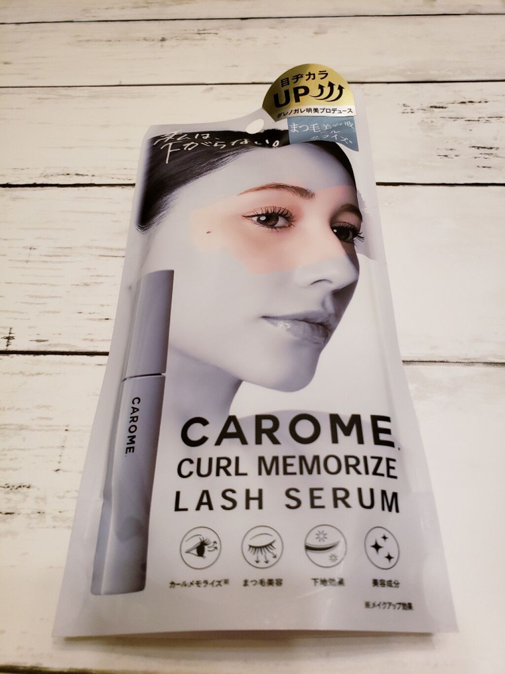 ラッシュアディクト アイラッシュコンディショニングセラム/soaddicted/まつげ美容液を使ったクチコミ（1枚目）