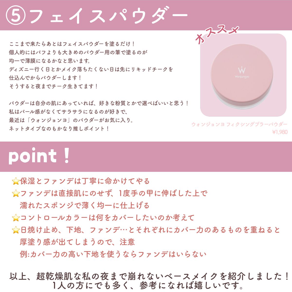 RMK Wトリートメントオイル/RMK/ブースター・導入液を使ったクチコミ(5枚目)