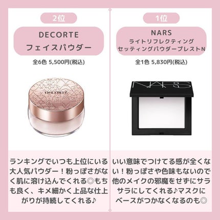 ライトリフレクティングセッティングパウダー プレスト N/NARS/プレストパウダーを使ったクチコミ(6枚目)