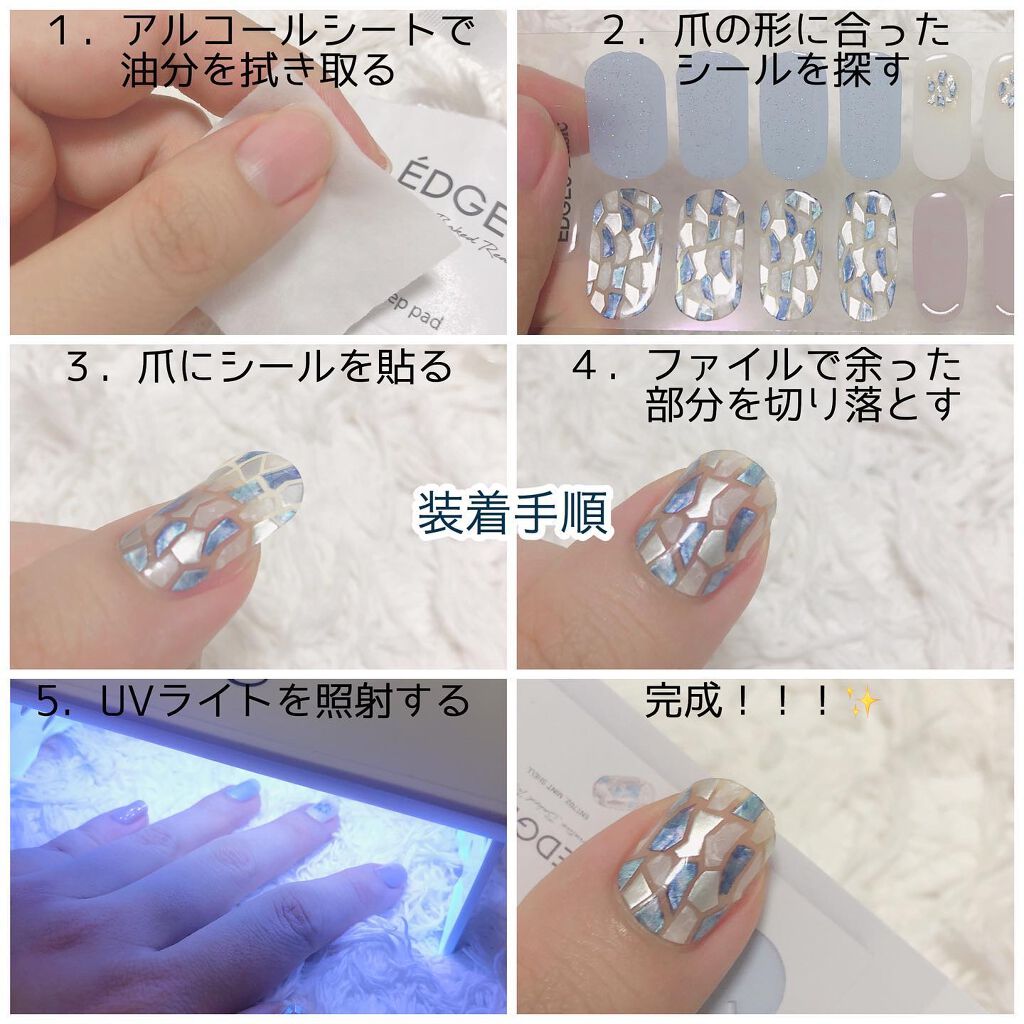 Edgeu ジェルネイルシール Edgeuの使い方を徹底解説 ジェルネイルシール Edgeu By ゆん 混合肌 代後半 Lips Edgeu ジェルネイルシール Edgeuの使い方を徹底解説 ジェルネイルシール Edgeu By ゆん 混合肌 代後半 Lips