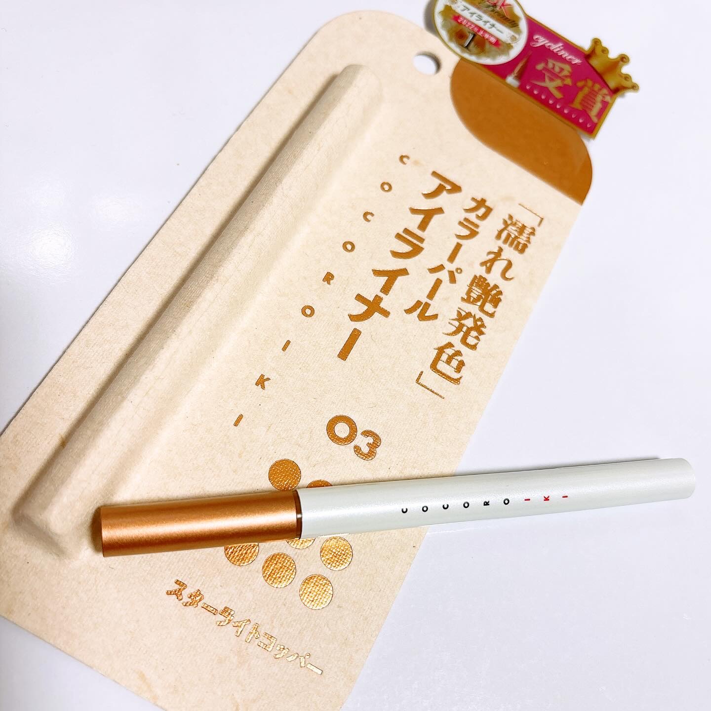 アイデザインライナー/COCOROIKI/リキッドアイライナーを使ったクチコミ（1枚目）