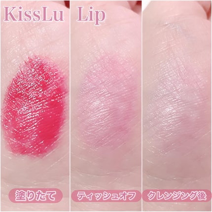 KissLu  Lip/Today’s Cosme/口紅を使ったクチコミ(3枚目)