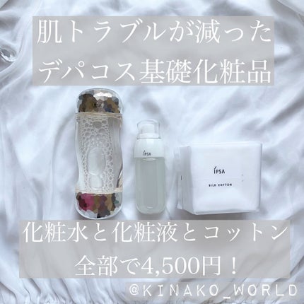 シルクコットン/IPSA/コットンを使ったクチコミ(1枚目)