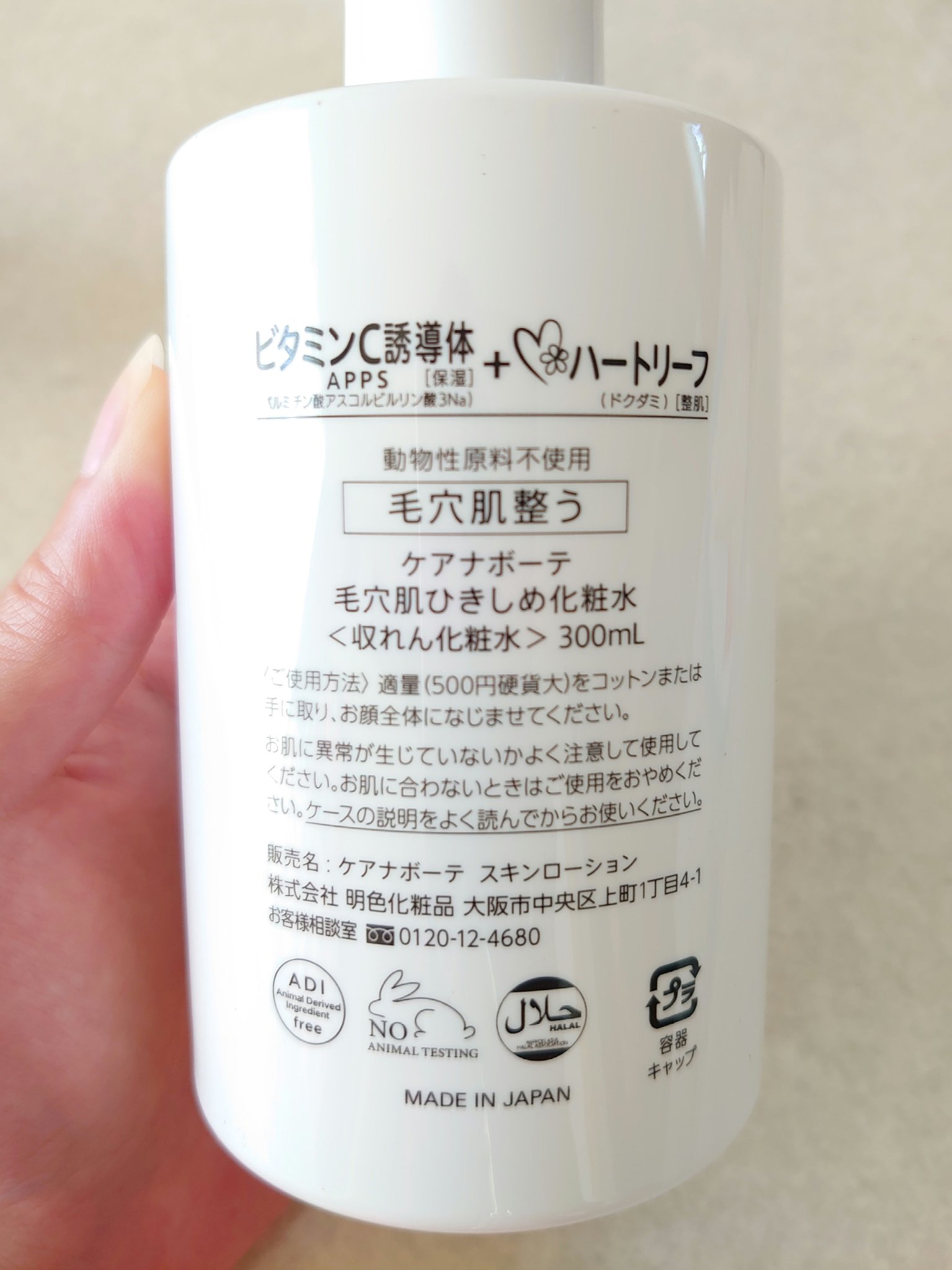 毛穴肌ひきしめ化粧水/ケアナボーテ/化粧水を使ったクチコミ（2枚目）