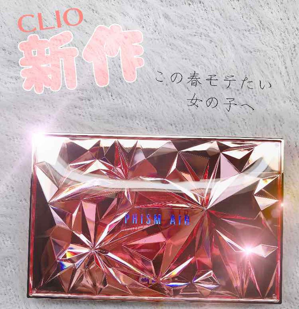 プリズム エアー アイ パレット/CLIO/アイシャドウパレットを使ったクチコミ(1枚目)