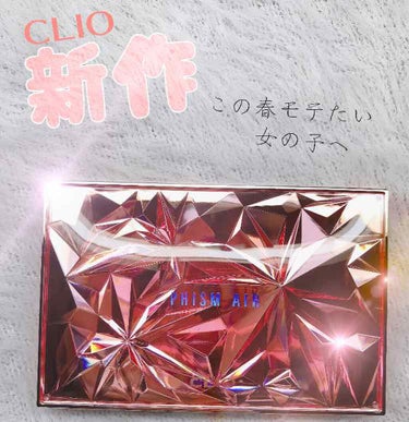 プリズム エアー アイ パレット/CLIO/パウダーアイシャドウを使ったクチコミ（1枚目）