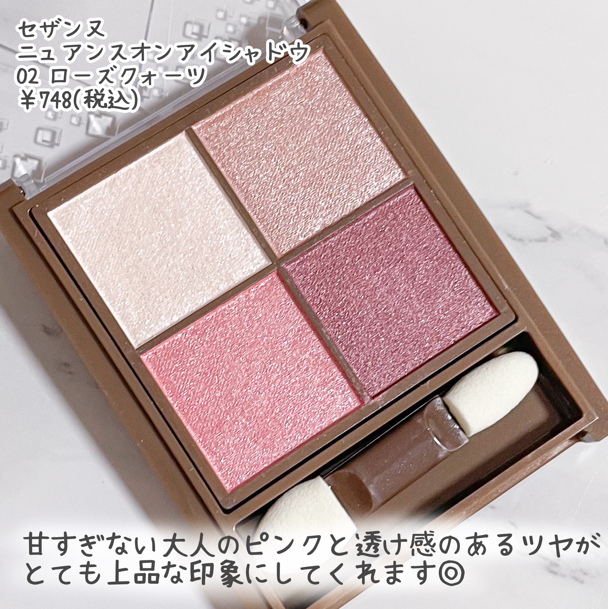 ニュアンスオンアイシャドウ/CEZANNE/アイシャドウパレットを使ったクチコミ（2枚目）