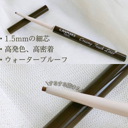 クリーミータッチライナー/キャンメイク/ジェルアイライナーを使ったクチコミ(4枚目)