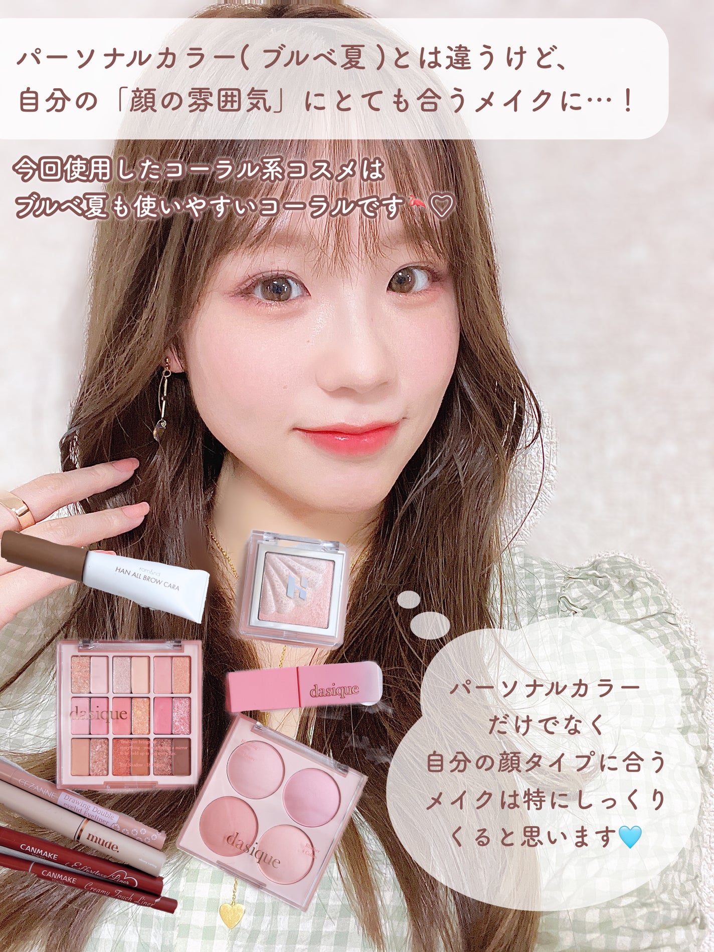 クリーミータッチライナー|キャンメイク他、8商品を使った クリーミータッチライナー|キャンメイク他、8商品を使った