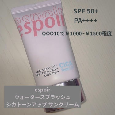 espoir ウォータースプラッシュシカトーンアップクリームADのクチコミ「espoir♥ウォータースプラッシュシカトーンアップクリーム♥

化粧下地＋日焼け止め˶ ̇ᵕ.....」（1枚目）