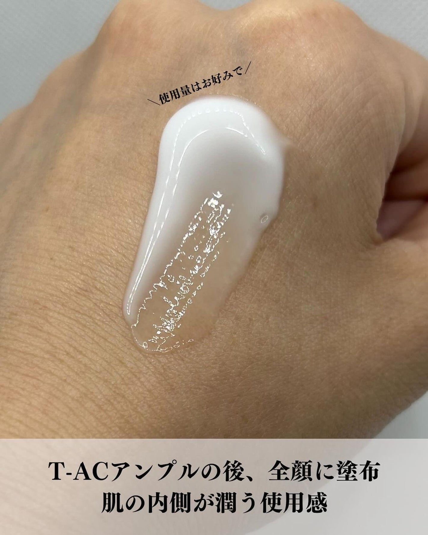 T-AC バランシング クリーム/VICLE/フェイスクリームを使ったクチコミ(7枚目)