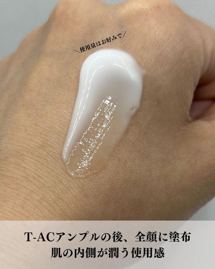 T-AC バランシング クリーム/VICLE/フェイスクリームを使ったクチコミ(7枚目)