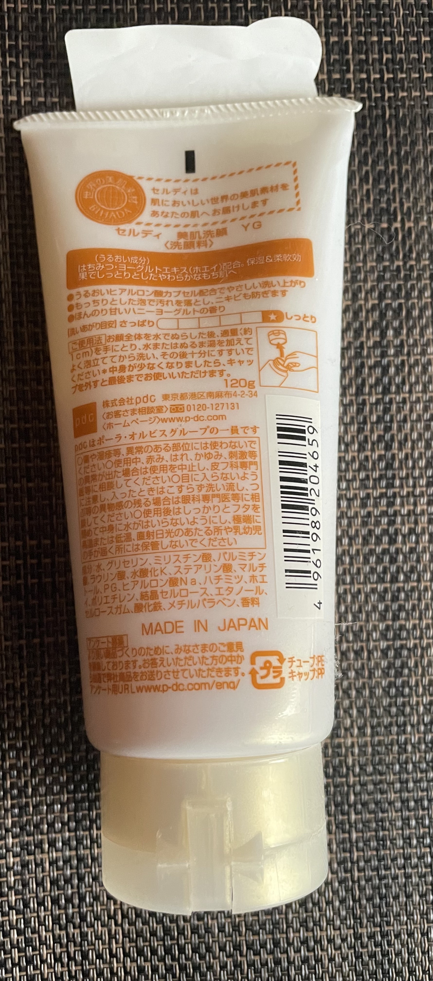セルディ 美肌洗顔 ハニーヨーグルト/pdc/洗顔フォームを使ったクチコミ（3枚目）