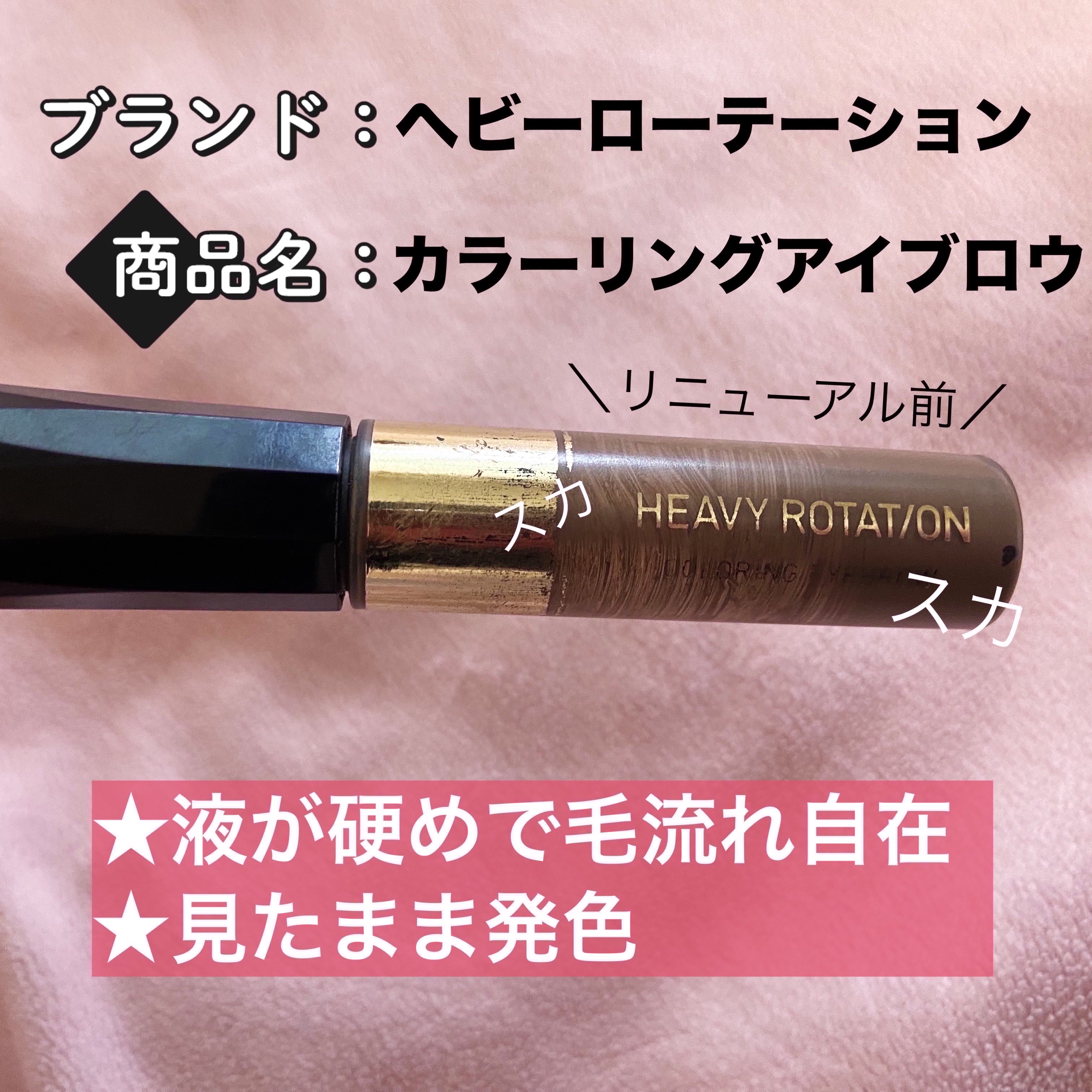 ハンオールブロウカラ/rom&nd/眉マスカラを使ったクチコミ（2枚目）