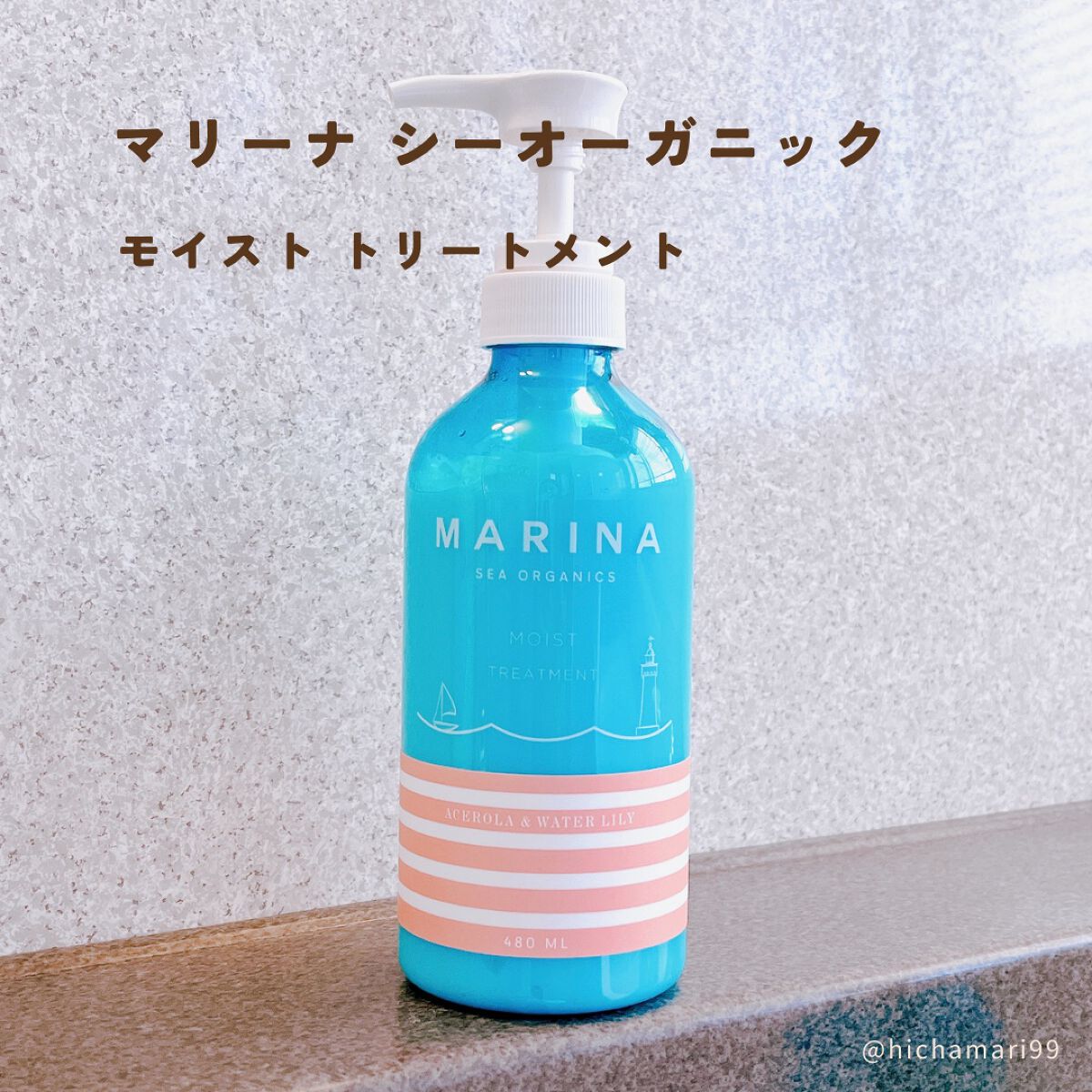 モイストシャンプー/マリーナシーオーガニック/市販シャンプーを使ったクチコミ(2枚目)