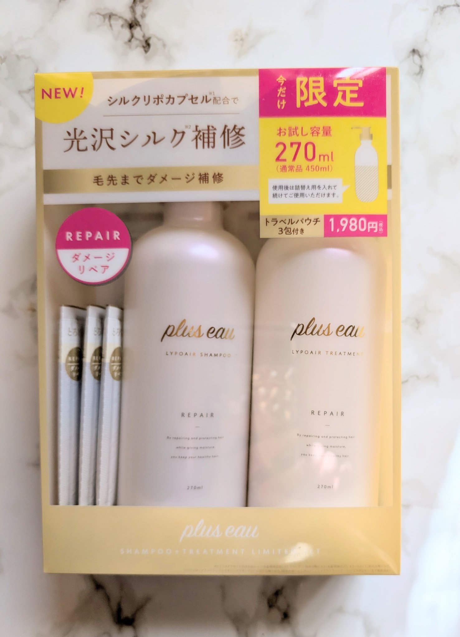 リポアシャンプー/リポアトリートメント/plus eau/市販シャンプーを使ったクチコミ（1枚目）