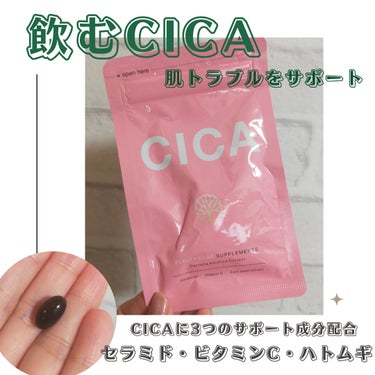 シードコムス CICAのクチコミ「＼内側からCICAをとりいれて綺麗な肌に!!／
CICA(ツボクサエキス)配合の日本製のCIC.....」（1枚目）