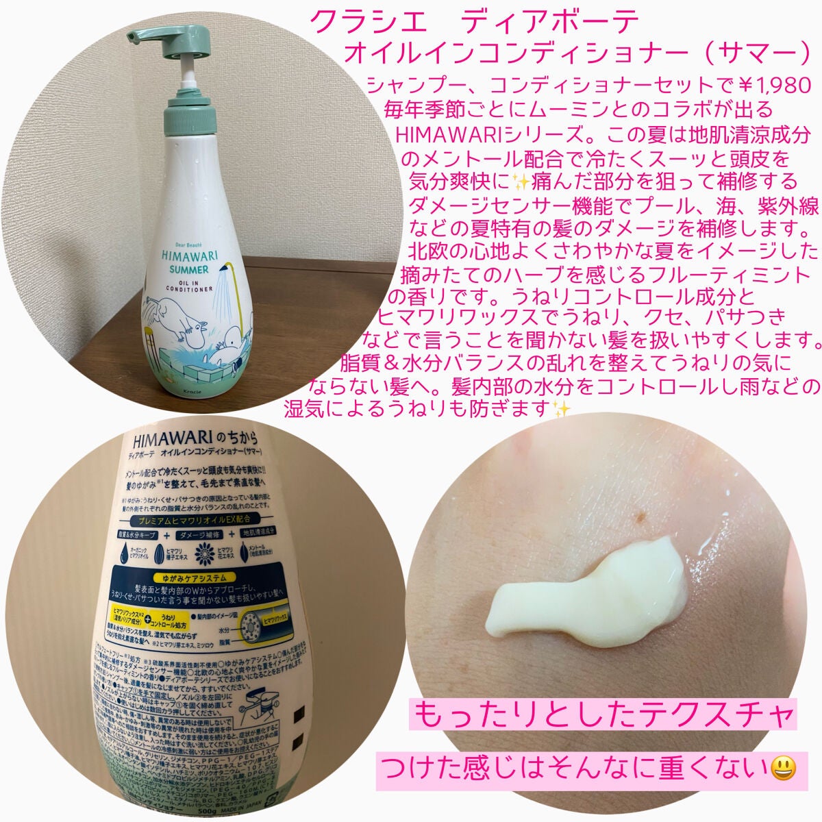 オイルインシャンプー/コンディショナー サウナ(ノルディックハーブの香り)/ディアボーテ/市販シャンプーを使ったクチコミ(3枚目)