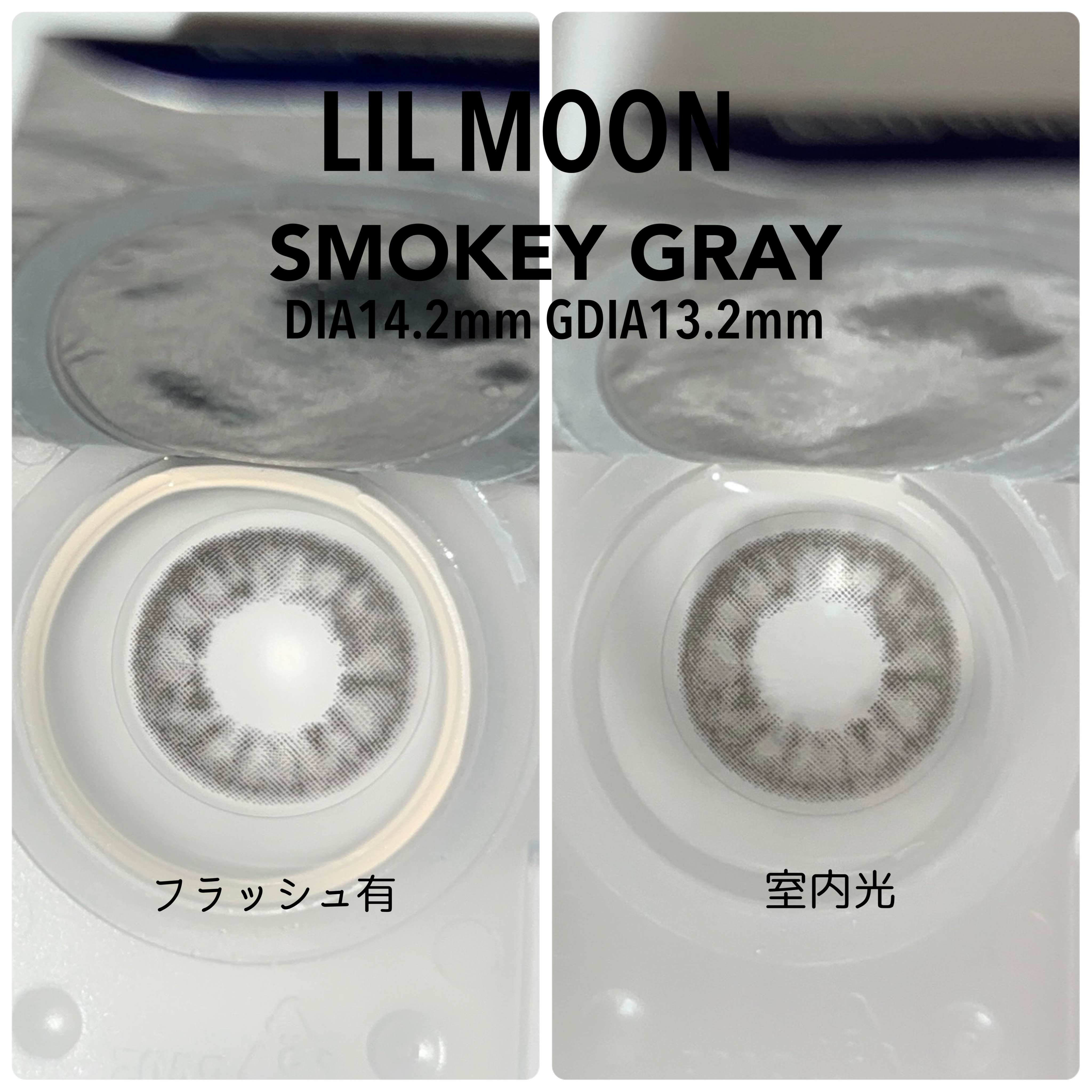 LIL MOON 1day スモーキーグレー/LILMOON/ワンデー（１DAY）カラコンを使ったクチコミ（2枚目）