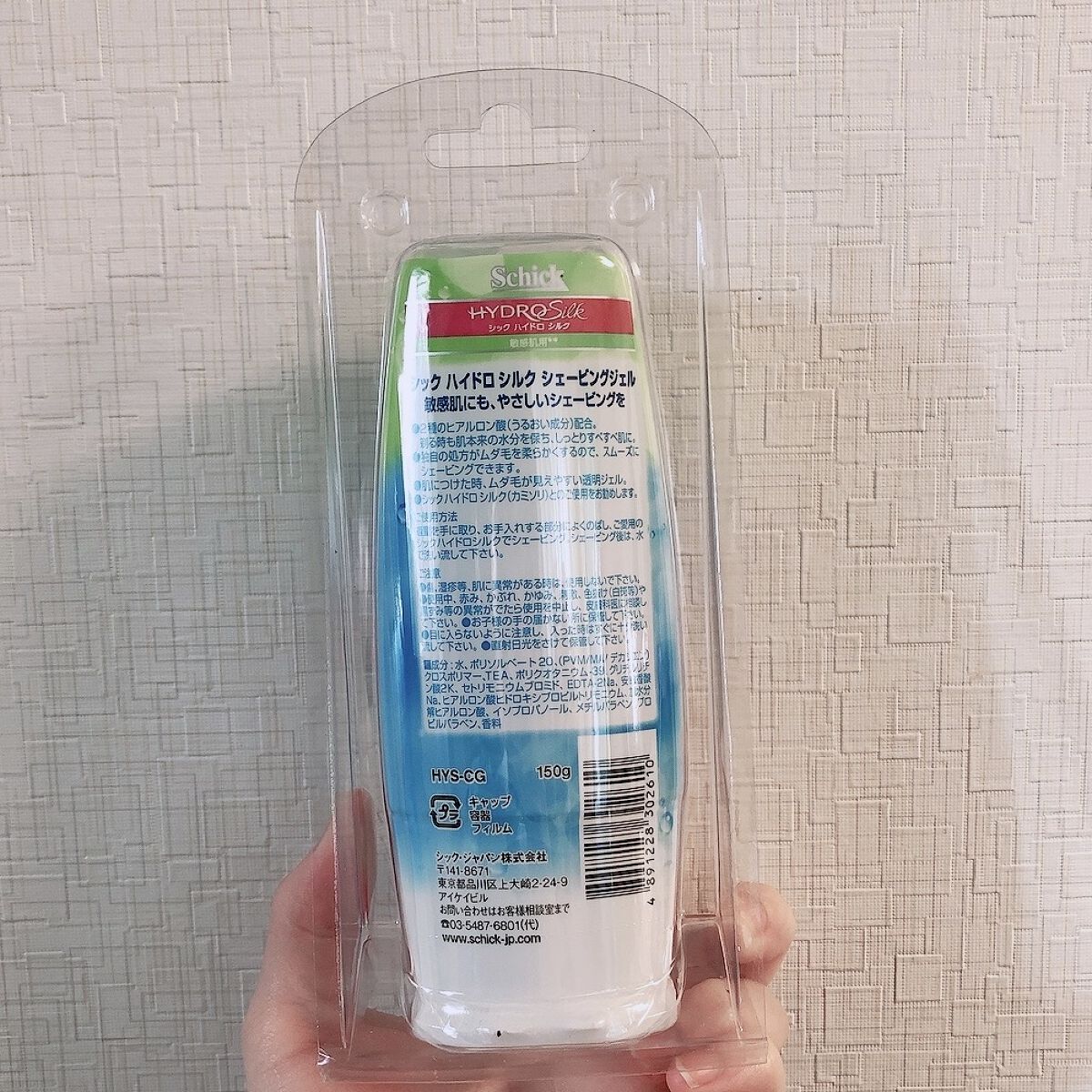ハイドロシルク シェービングジェル 150g/ハイドロシルク/ムダ毛ケアを使ったクチコミ（3枚目）