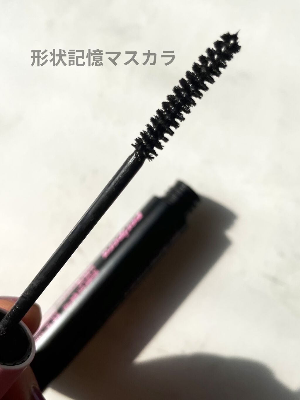 インク ブラック カラ 03 CLEAR-SET CURLING/PERIPERA/マスカラを使ったクチコミ（2枚目）