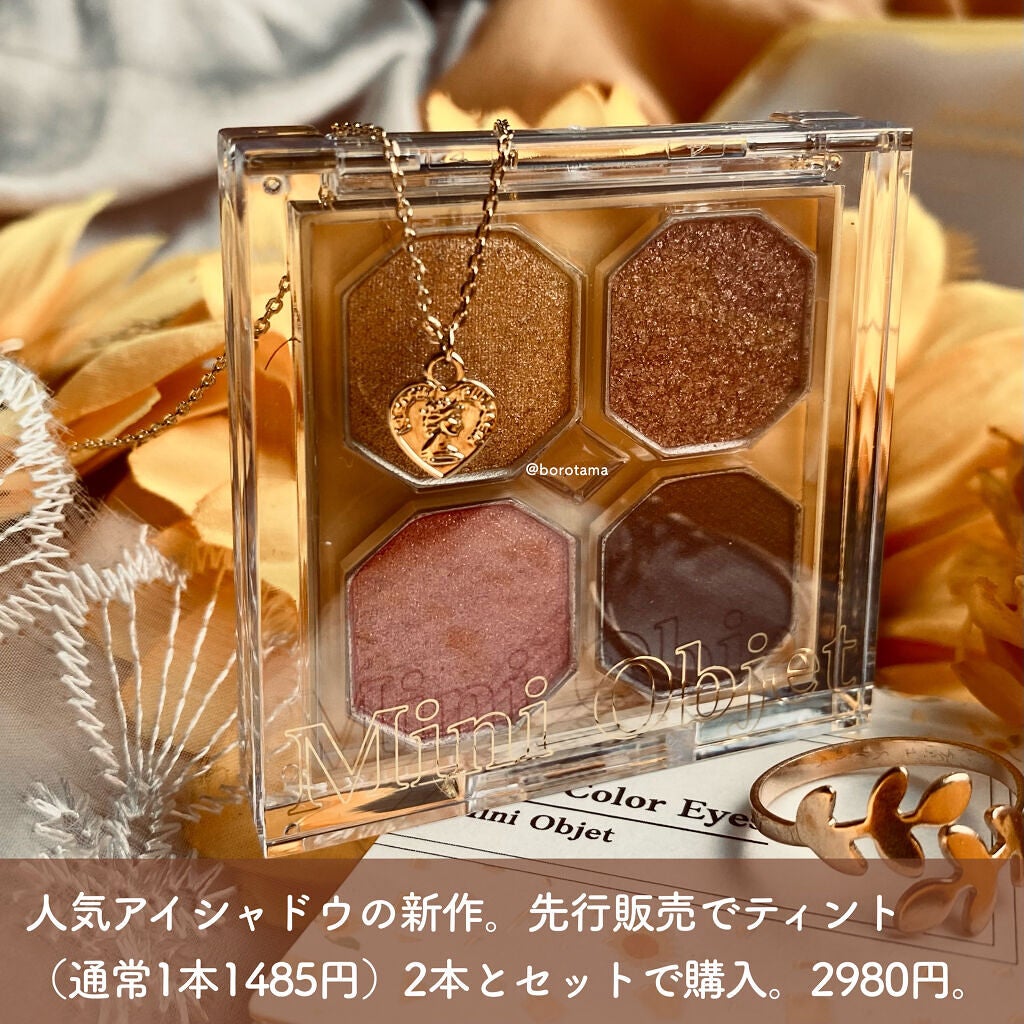 プレイカラーアイズ ミニオブジェ/ETUDE/アイシャドウパレットを使ったクチコミ(2枚目)